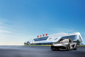 恒大新能源汽车（郑州）基地项目