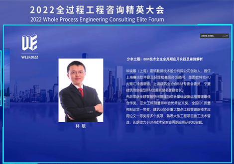 中国全过程咨询咨询精英大会万人直播压轴演讲一睹为快，原来全咨项目是这样落地！