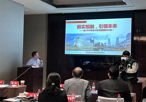 上海设计院信息化大佬们齐聚一堂，看看他们都在关注什么？