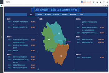 上海城投置地项目BIM协同平台应用